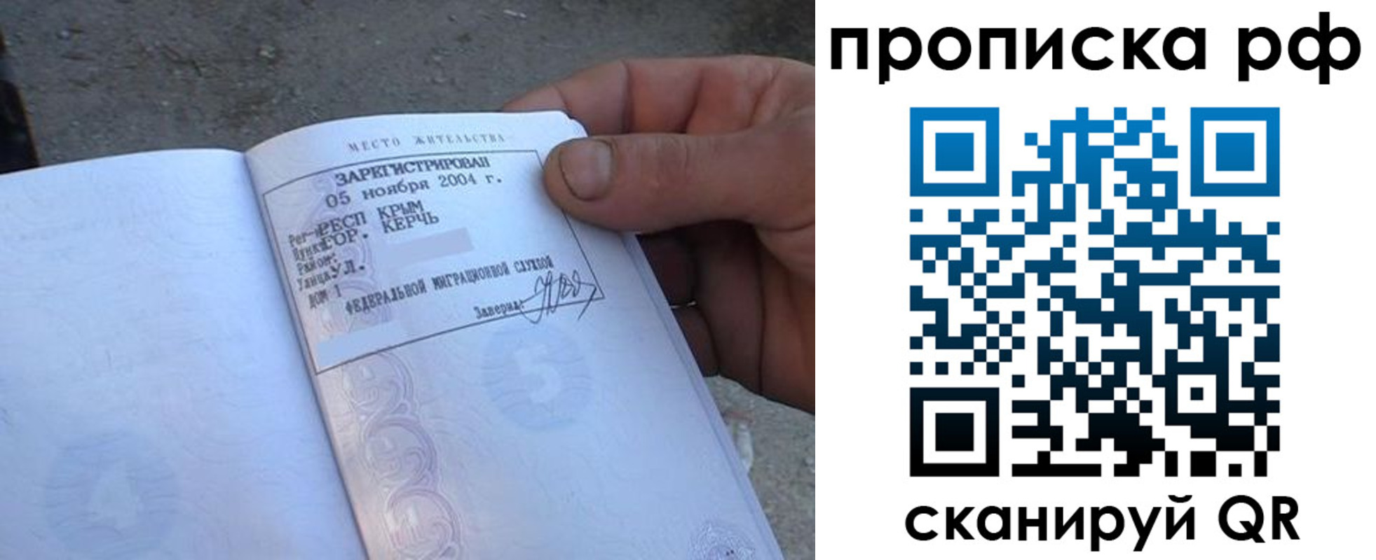 прописка регистрация в Киржаче