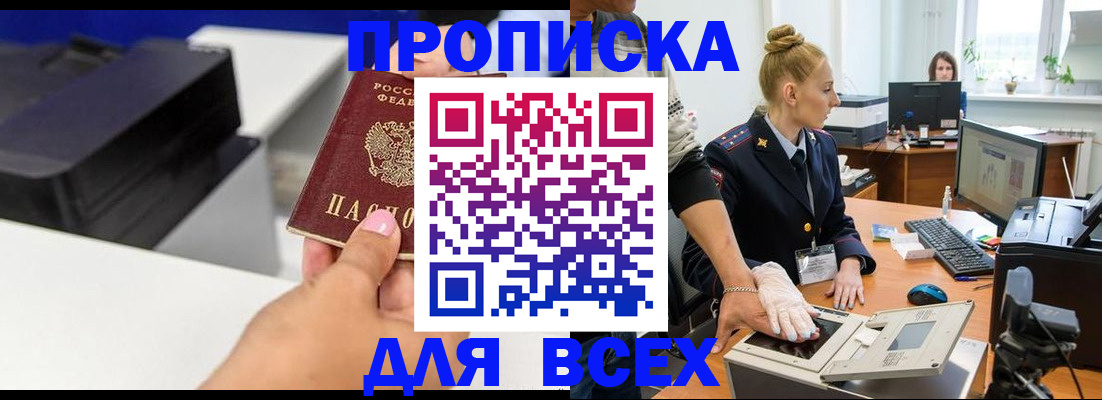 регистрация в Киржаче