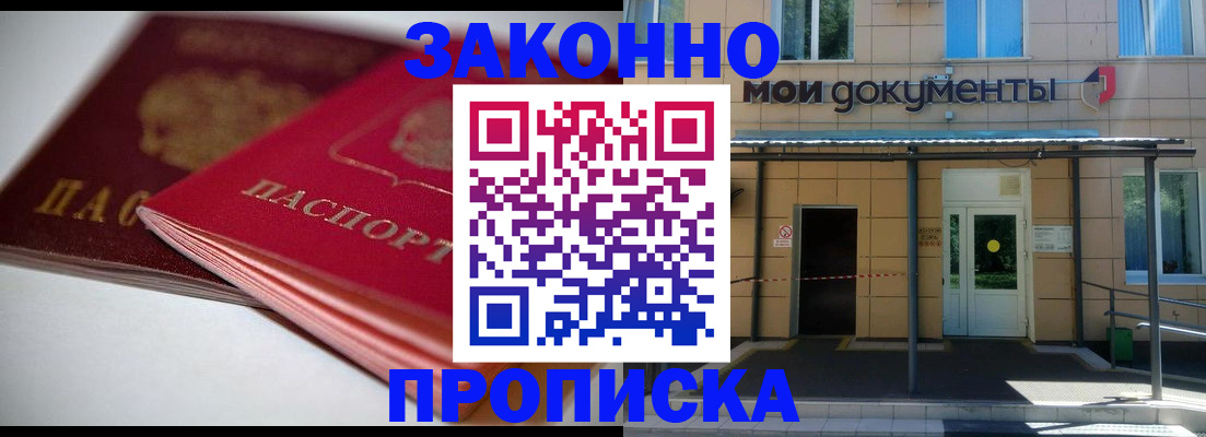 прописка в квартире в Киржаче