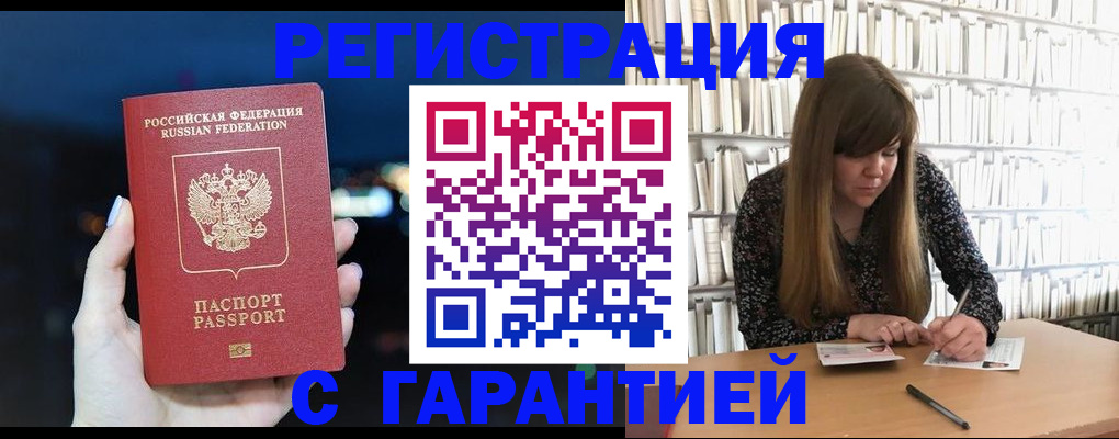 временная регистрация гарантия в Киржаче