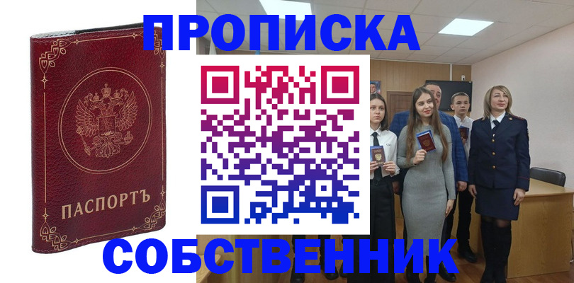 временная регистрация адрес в Киржаче