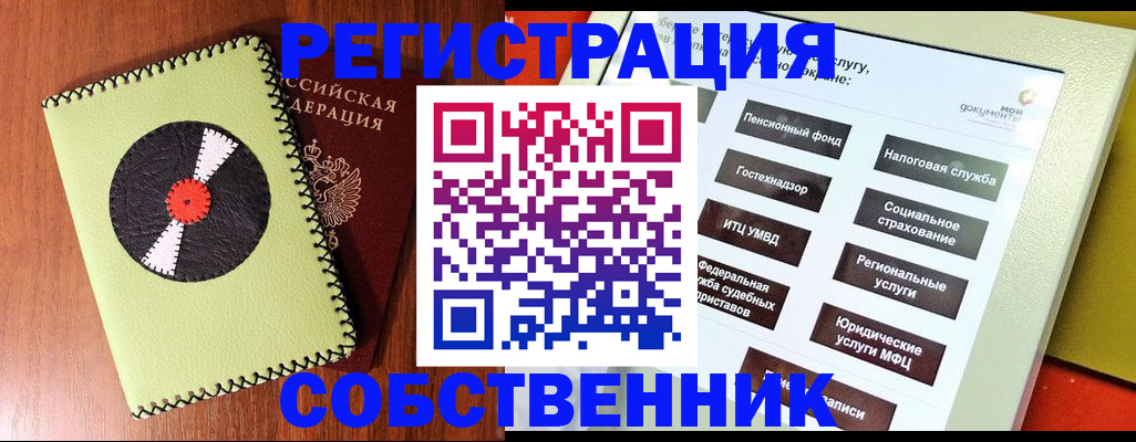 прописка для школы в Киржаче