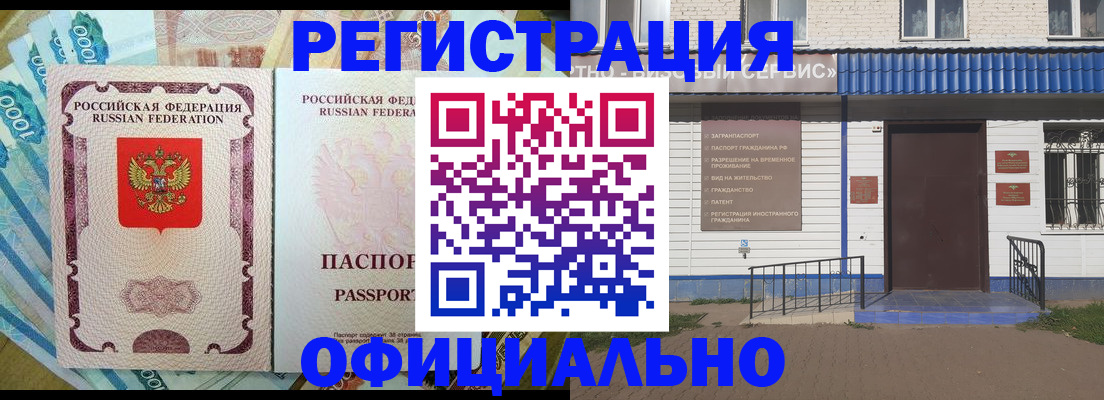 временная регистрация гарантия в Киржаче